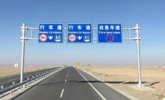 <b>道路门架指路标志</b>